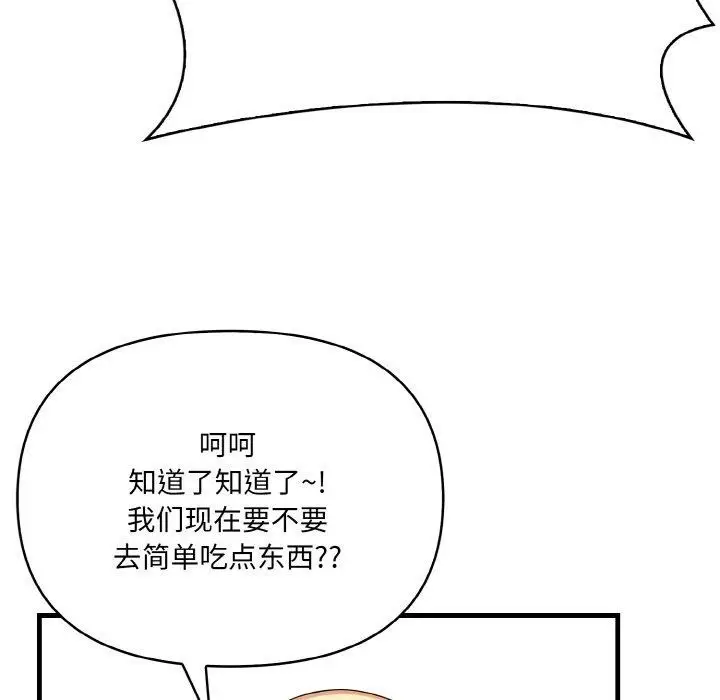 漫画《爱上按摩师》第4话第64张图