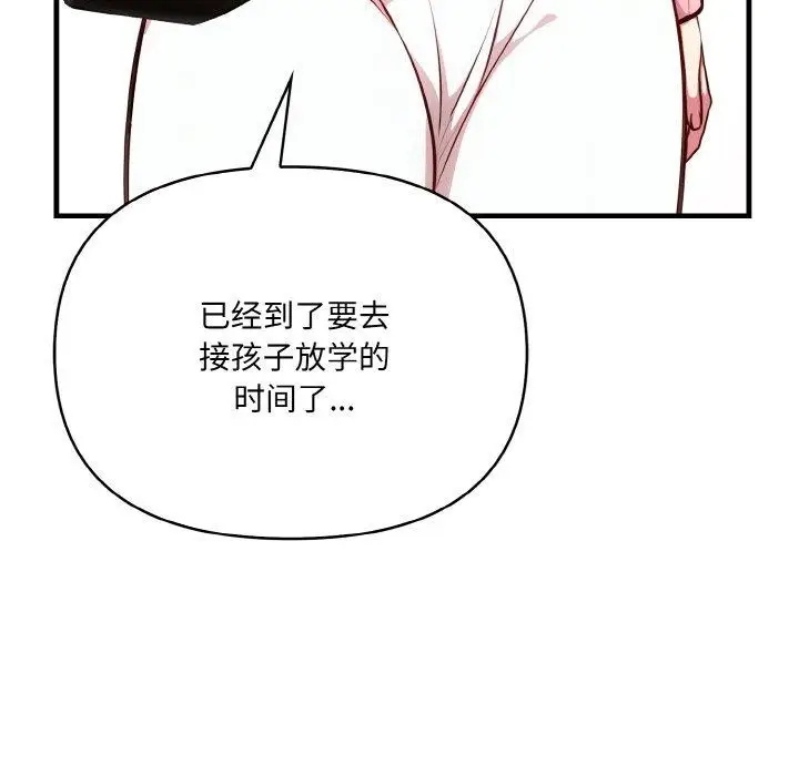 漫画《爱上按摩师》第4话第69张图