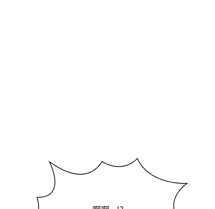 漫画《爱上按摩师》第4话第70张图