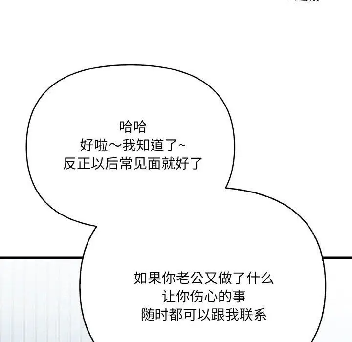 漫画《爱上按摩师》第4话第73张图