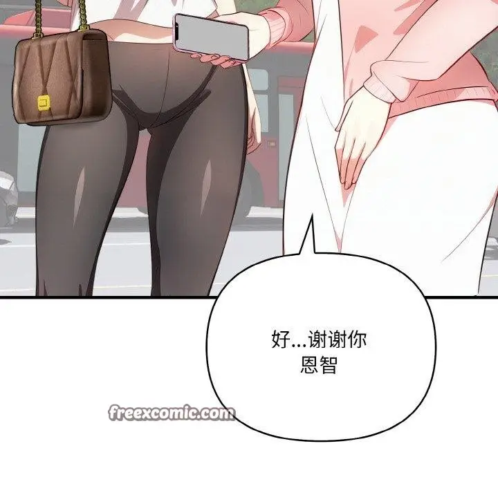 漫画《爱上按摩师》第4话第75张图