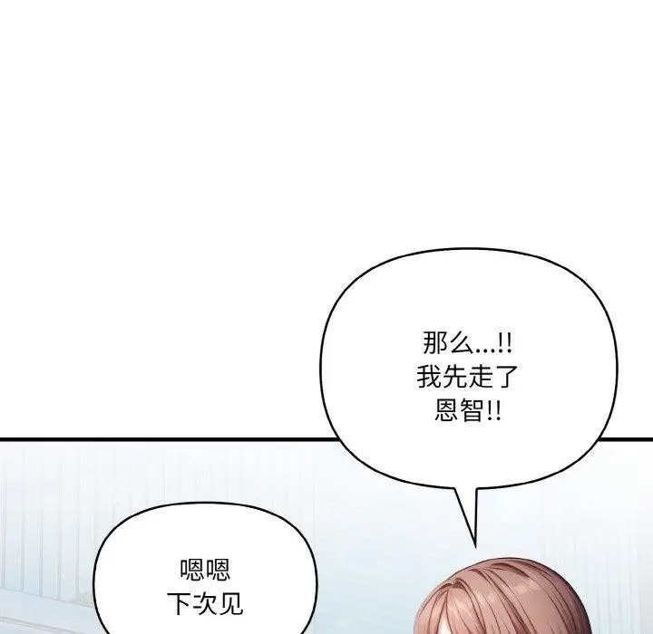 漫画《爱上按摩师》第4话第76张图