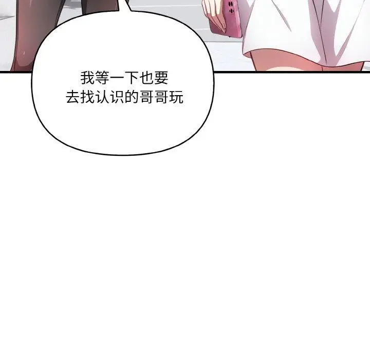 漫画《爱上按摩师》第4话第78张图