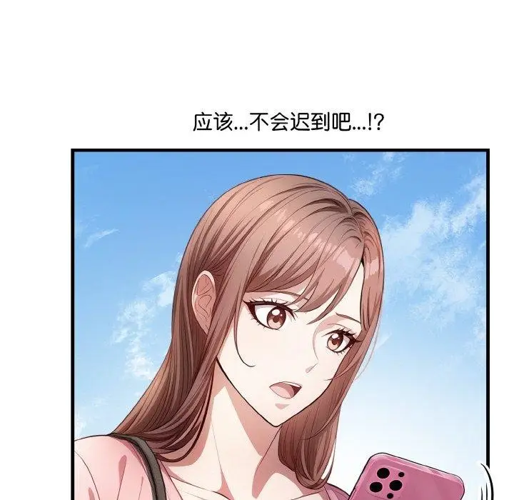 漫画《爱上按摩师》第4话第79张图