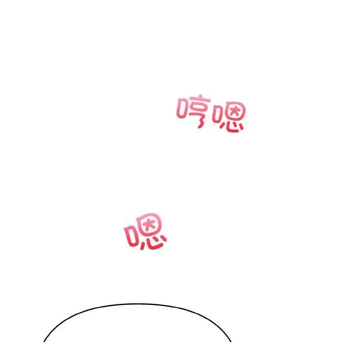 漫画《爱上按摩师》第4话第8张图