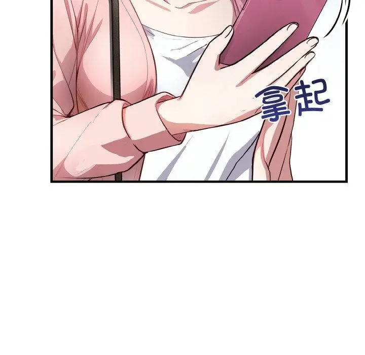 漫画《爱上按摩师》第4话第80张图