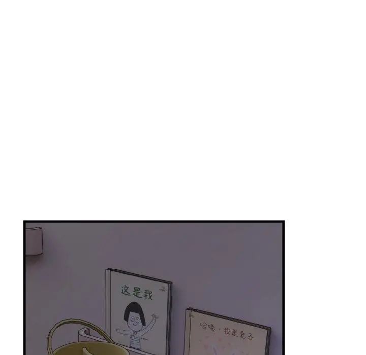 漫画《爱上按摩师》第4话第85张图