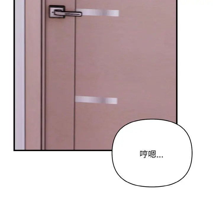 漫画《爱上按摩师》第4话第93张图