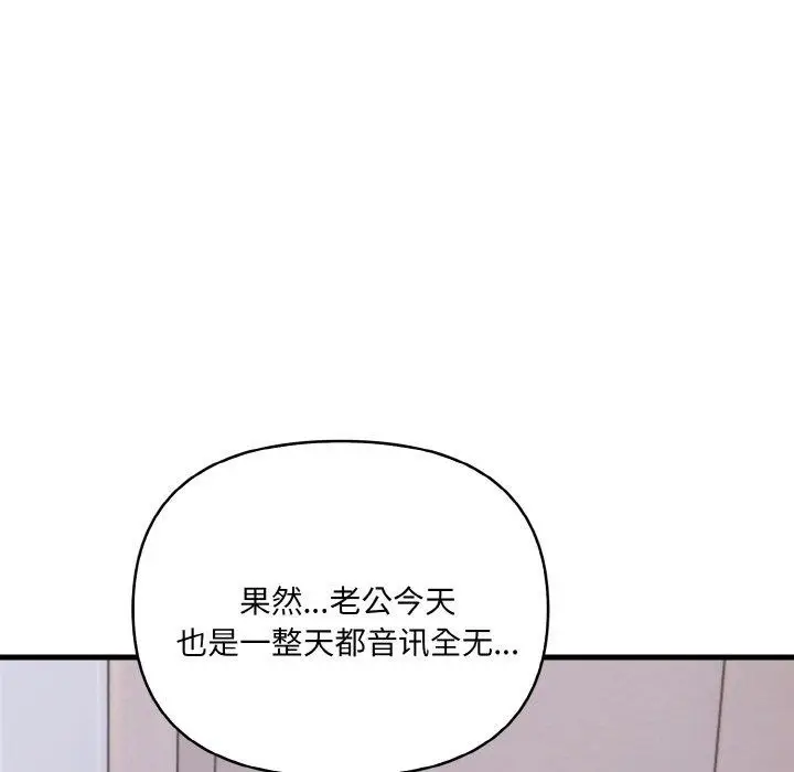 漫画《爱上按摩师》第4话第94张图