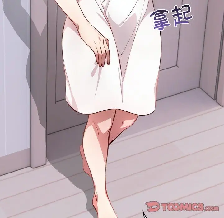 漫画《爱上按摩师》第4话第96张图