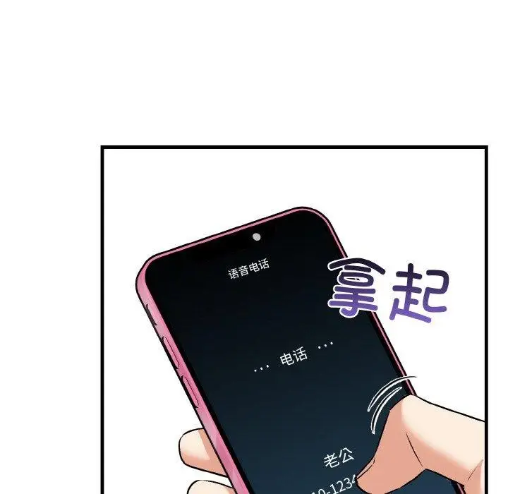 漫画《爱上按摩师》第4话第98张图