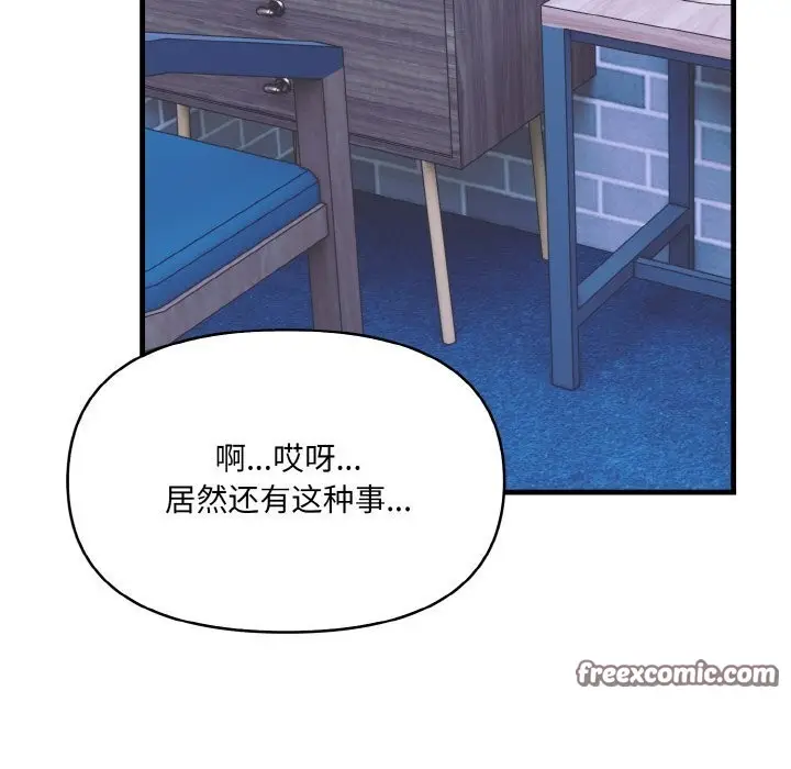 漫画《爱上按摩师》第5话第112张图