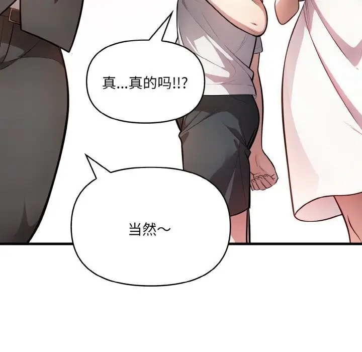 漫画《爱上按摩师》第5话第12张图