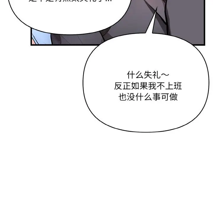 漫画《爱上按摩师》第5话第130张图