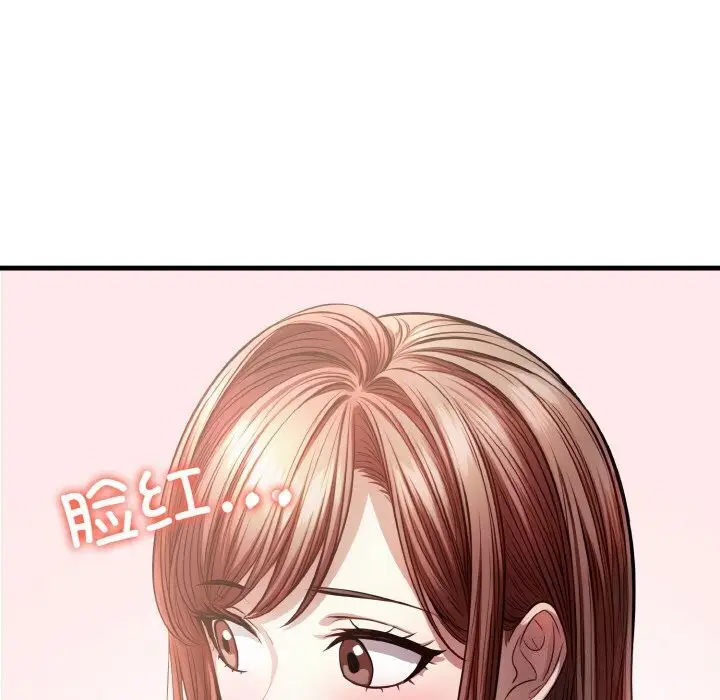 漫画《爱上按摩师》第5话第137张图