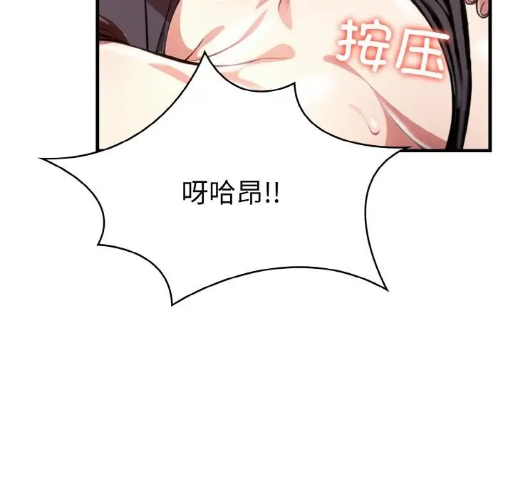 漫画《爱上按摩师》第5话第156张图