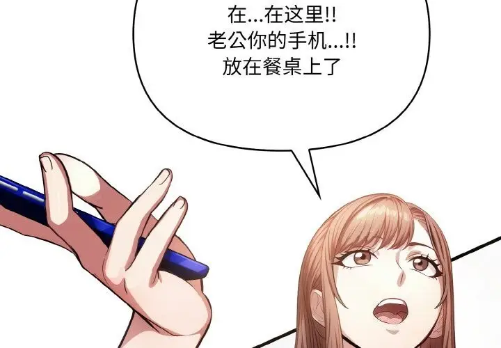 漫画《爱上按摩师》第5话第2张图