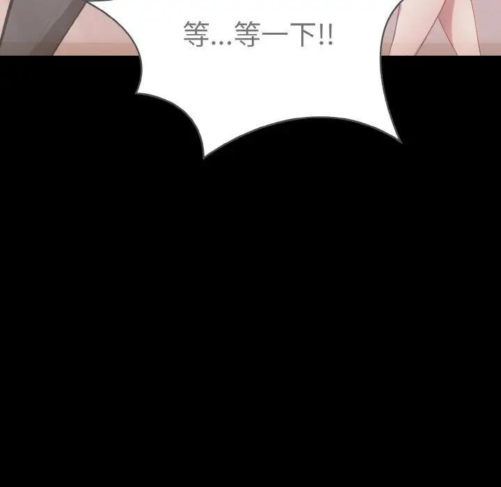 漫画《爱上按摩师》第5话第22张图