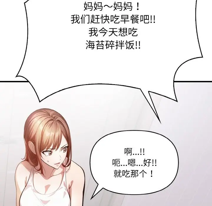 漫画《爱上按摩师》第5话第36张图