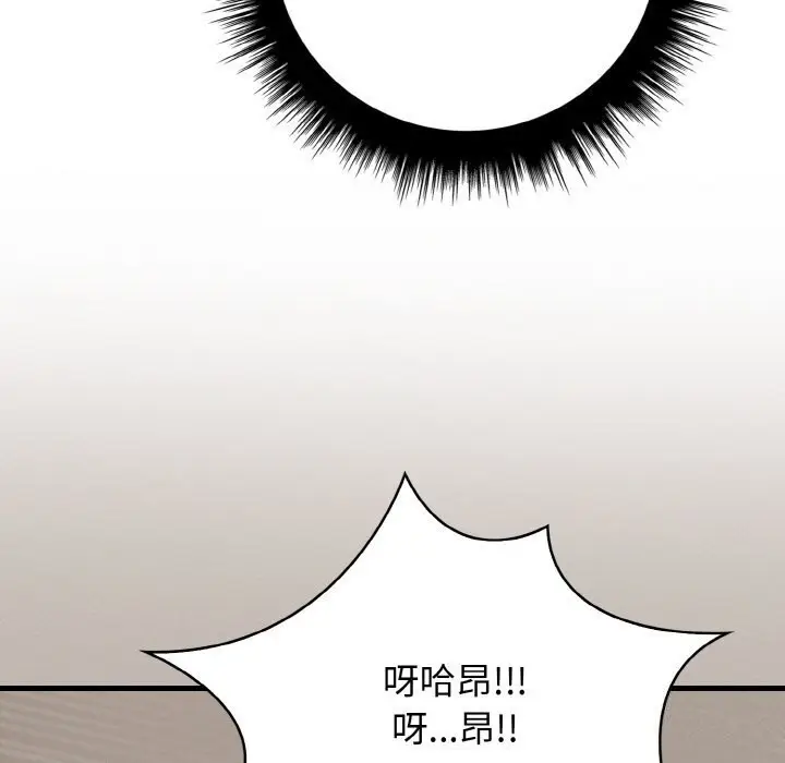 漫画《爱上按摩师》第5话第61张图