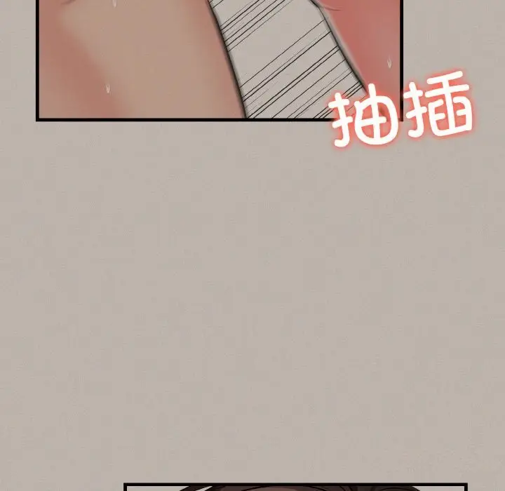 漫画《爱上按摩师》第5话第66张图