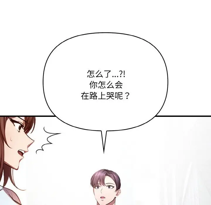 漫画《爱上按摩师》第5话第78张图