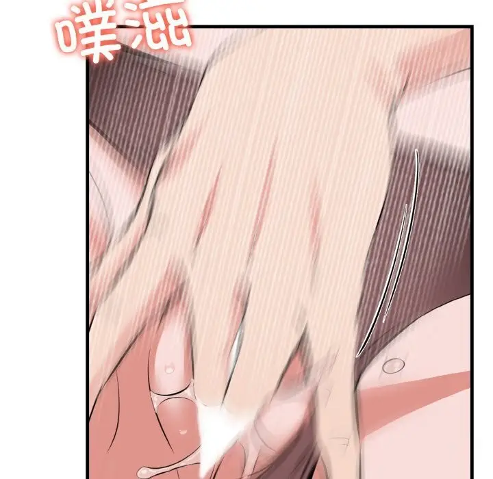 漫画《爱上按摩师》第6话第101张图