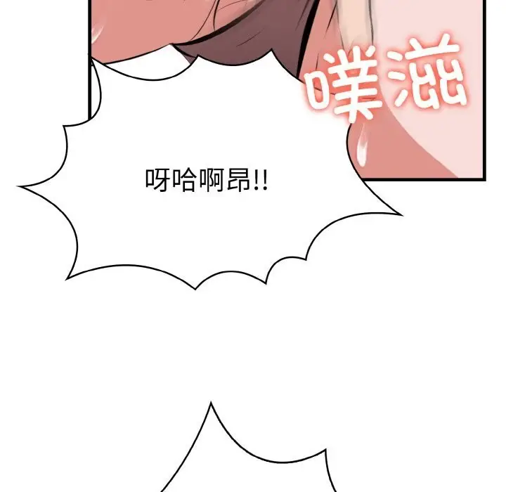 漫画《爱上按摩师》第6话第102张图