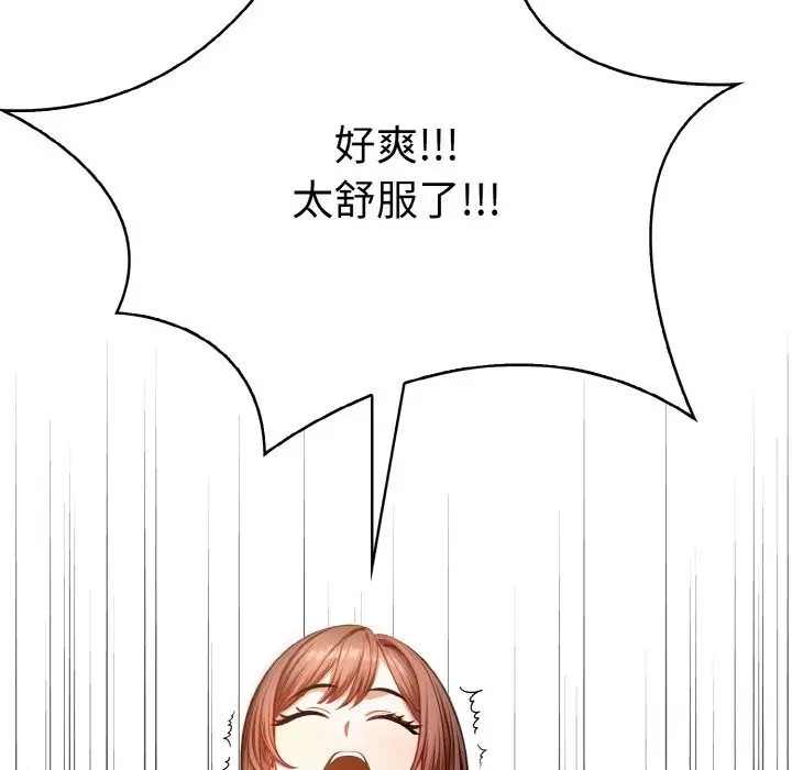 漫画《爱上按摩师》第6话第103张图