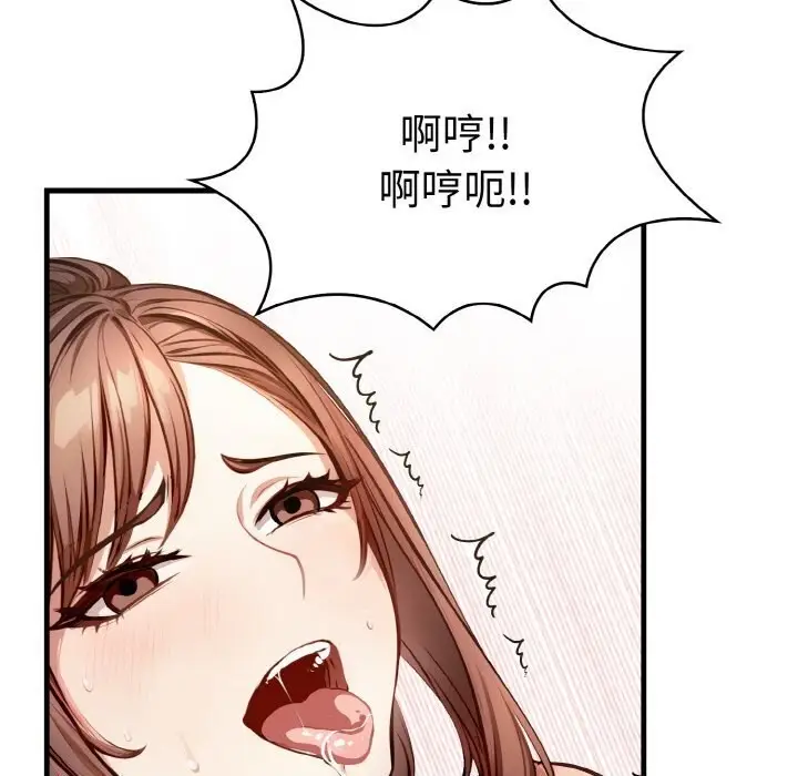 漫画《爱上按摩师》第6话第106张图