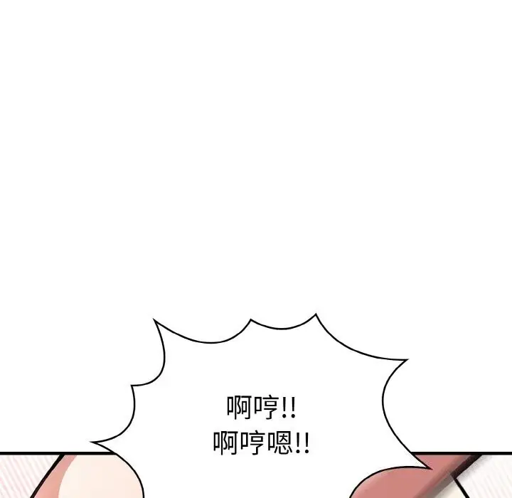 漫画《爱上按摩师》第6话第108张图