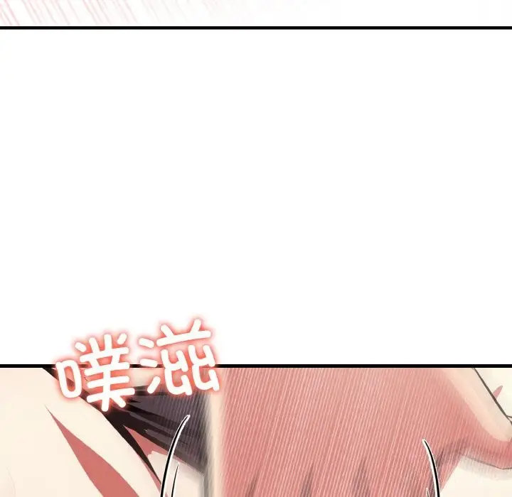 漫画《爱上按摩师》第6话第110张图