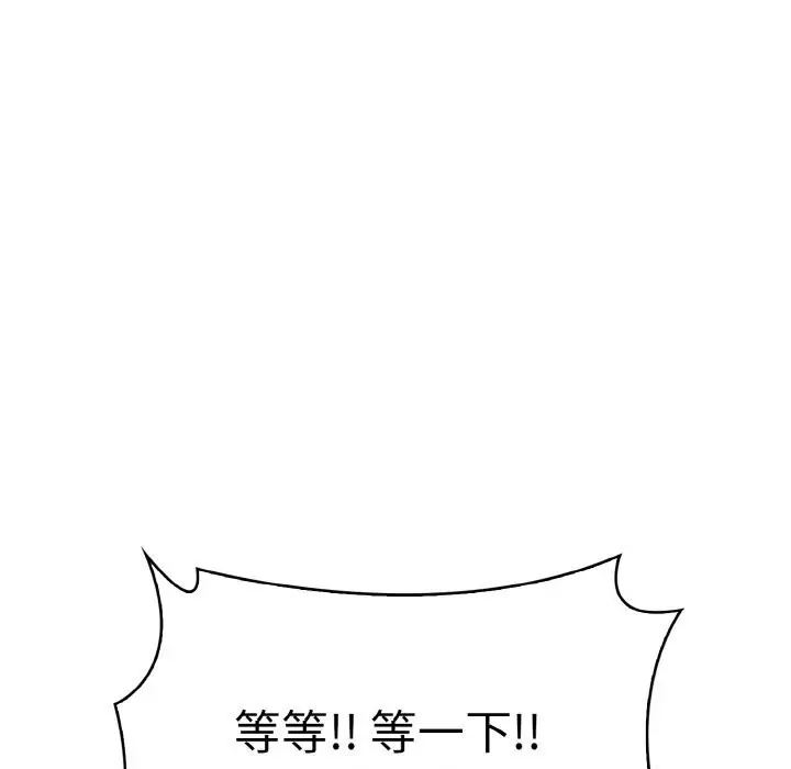 漫画《爱上按摩师》第6话第113张图