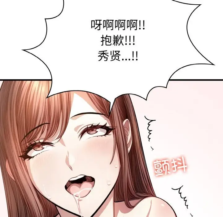 漫画《爱上按摩师》第6话第122张图