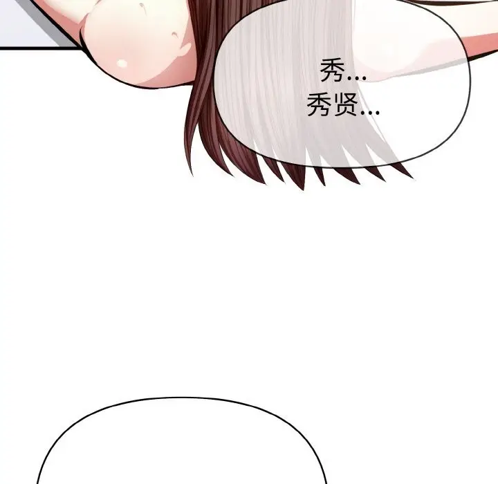 漫画《爱上按摩师》第6话第126张图