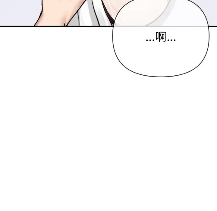 漫画《爱上按摩师》第6话第128张图