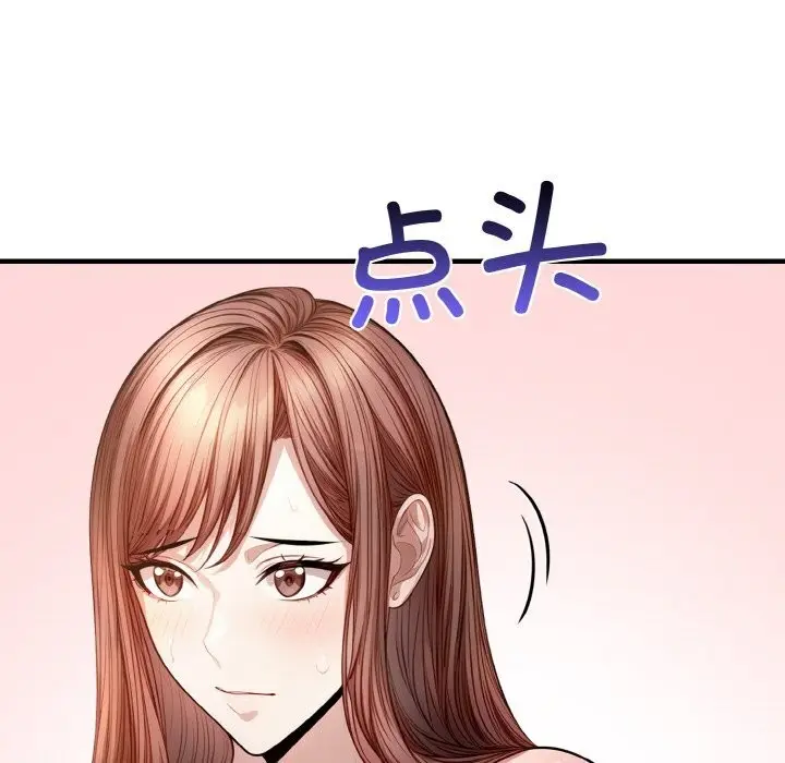漫画《爱上按摩师》第6话第129张图