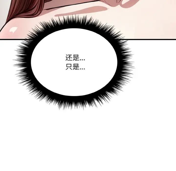 漫画《爱上按摩师》第6话第136张图
