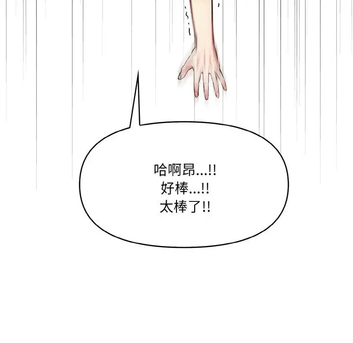 漫画《爱上按摩师》第6话第143张图