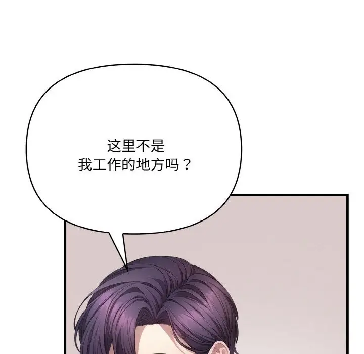 漫画《爱上按摩师》第6话第146张图