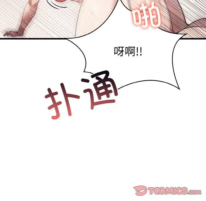 漫画《爱上按摩师》第6话第153张图