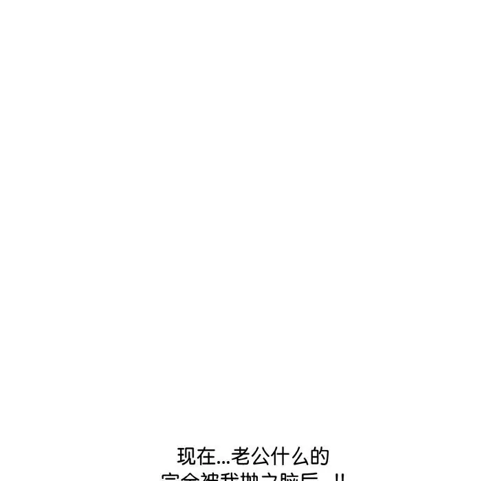 漫画《爱上按摩师》第6话第154张图