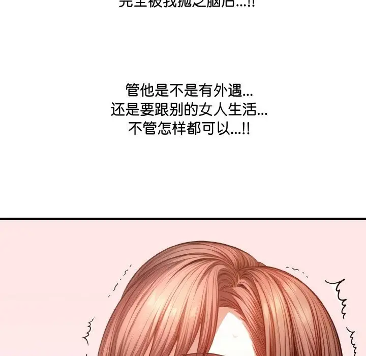 漫画《爱上按摩师》第6话第155张图