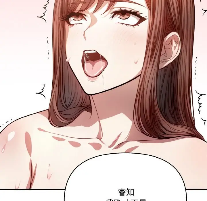 漫画《爱上按摩师》第6话第156张图
