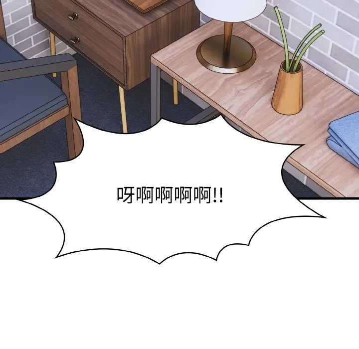 漫画《爱上按摩师》第6话第16张图