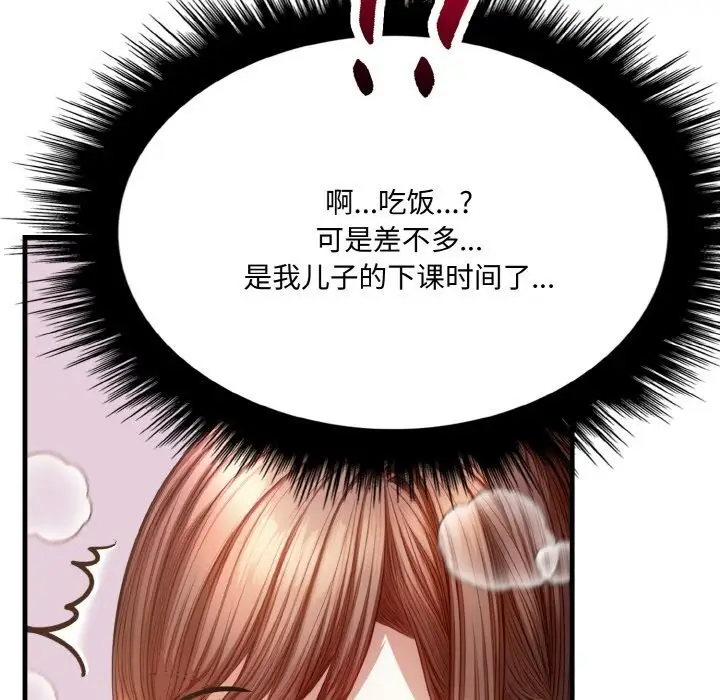 漫画《爱上按摩师》第6话第163张图