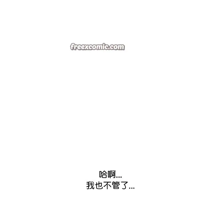 漫画《爱上按摩师》第6话第165张图