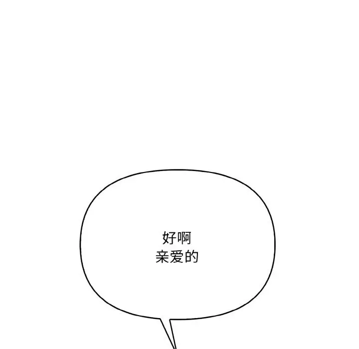 漫画《爱上按摩师》第6话第166张图