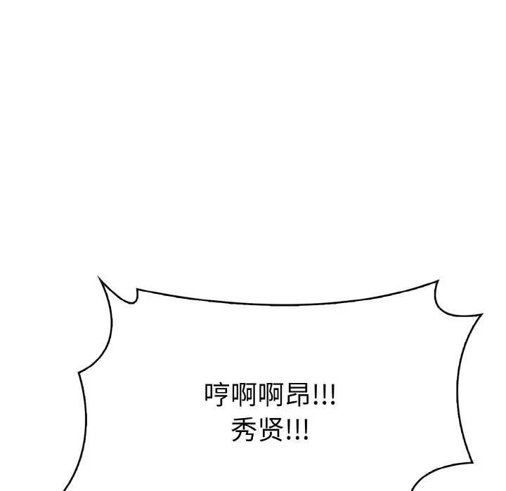 漫画《爱上按摩师》第6话第17张图