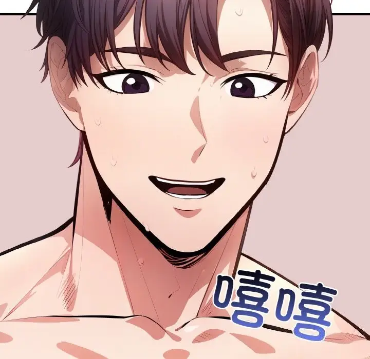 漫画《爱上按摩师》第6话第170张图